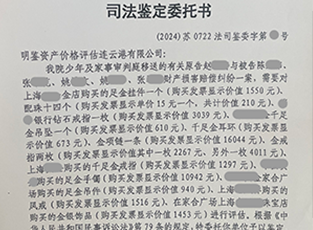 某县人民法院：对各珠宝店购买的珠宝首饰、黄金进行评估