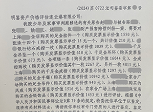 连云港市某区人民法院：对连云港市赣榆区青口镇时代东路南侧、青龙西侧御海华城某号楼1单元某室···