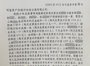 连云港市某区人民法院：对连云港某石材加工有限公司内的沙石价格进行评估